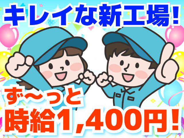 株式会社オガワ企画の求人情報を見る