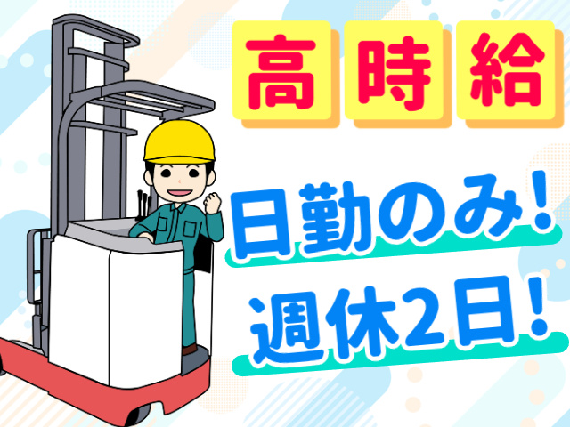 高時給