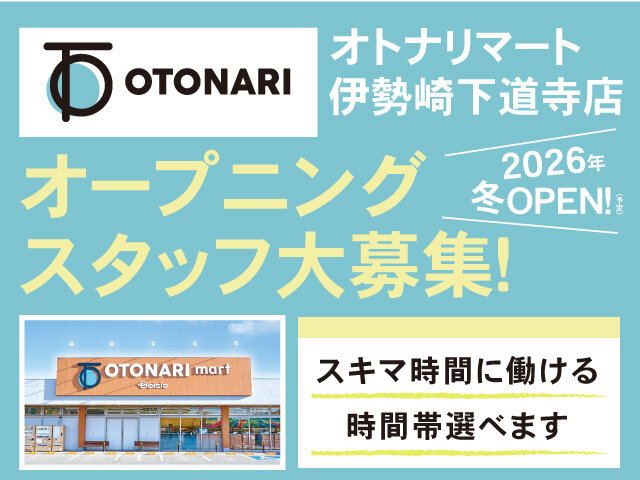 株式会社ベイシアの求人情報を見る