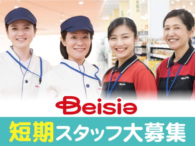 伊勢崎市 短期のアルバイト 派遣 転職 正社員求人 求人ジャーナル