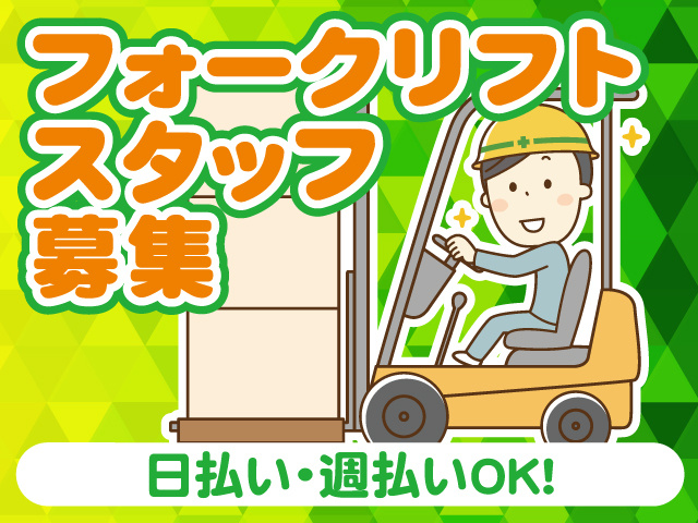 エヌテイケイ物流株式会社