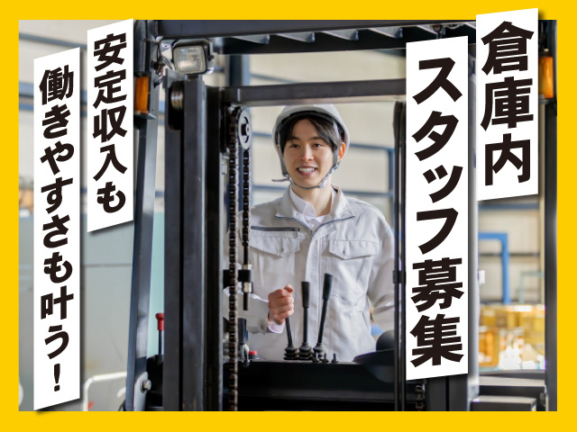エヌテイケイ物流株式会社
