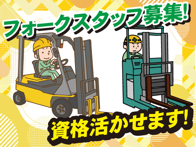 エヌテイケイ物流株式会社