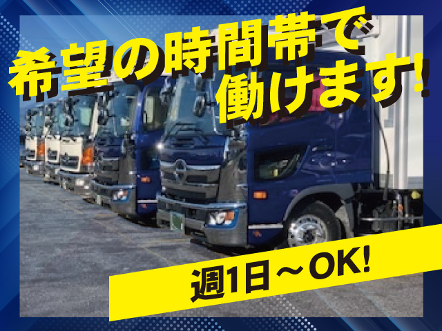 エヌテイケイ物流株式会社