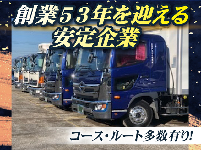 エヌテイケイ物流株式会社