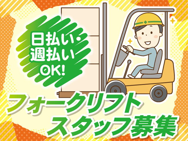 エヌテイケイ物流株式会社