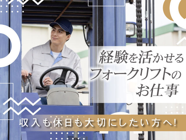 エヌテイケイ物流株式会社