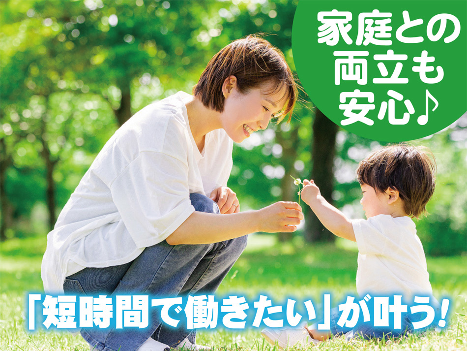 親子