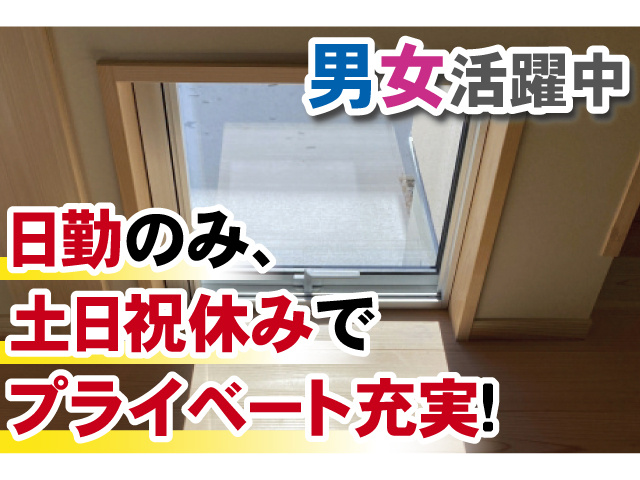 女性活躍中
