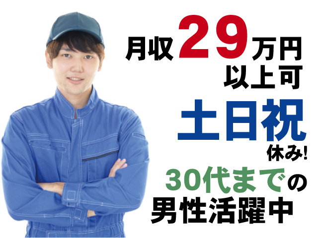 機械オペレーター