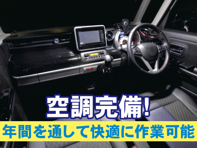空調完備、年間を通して快適に作業可能