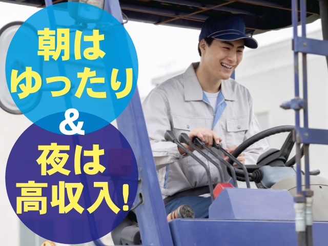 ピッキング・生産補助作業の募集内容(栃木県芳賀郡芳賀町) 株式会社
