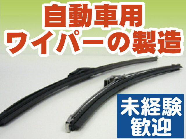 アイテック株式会社の求人情報を見る