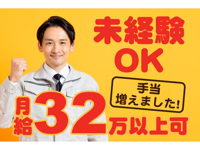 有限会社岡ダクト工業の求人情報を見る