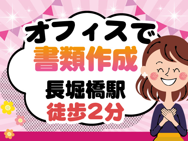 オフィスでの書類作成