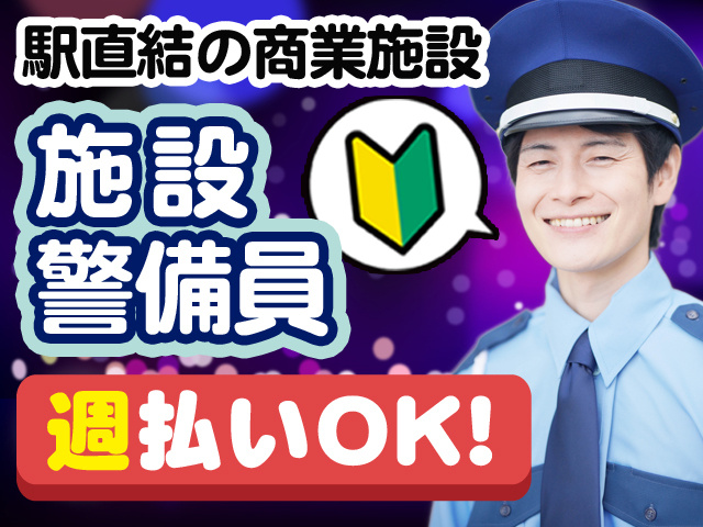 夜勤専属