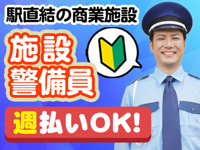 当務専属