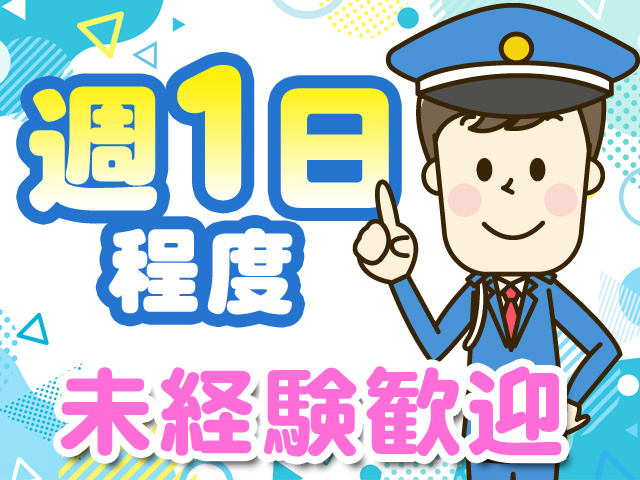 未経験歓迎