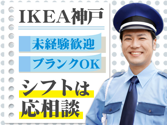 シフト応相談