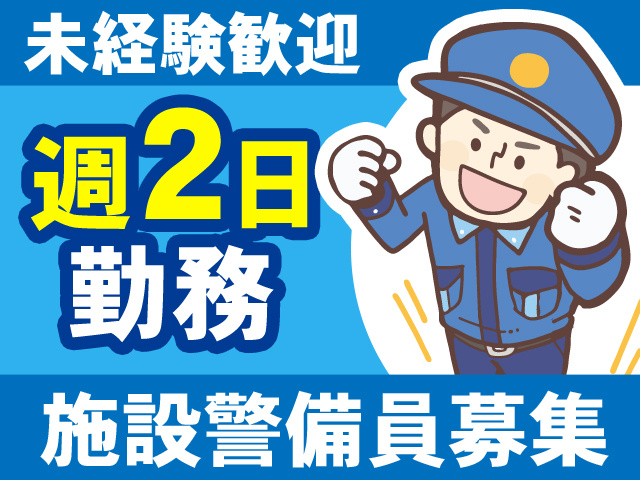 未経験歓迎