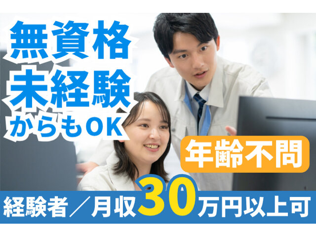 株式会社東野の求人情報を見る