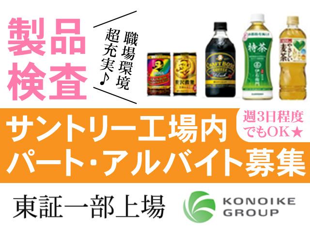 製品検査の募集内容 群馬県渋川市 鴻池運輸株式会社 東日本支店 渋川営業所の採用 求人情報