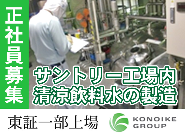 清涼飲料水の製造の募集内容 群馬県渋川市 鴻池運輸株式会社 東日本支店 渋川営業所の採用 求人情報