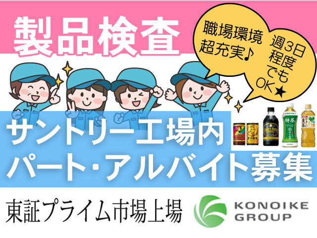 鴻池運輸株式会社 東日本支店 渋川営業所 パート アルバイトの求人情報 Id 求人ジャーナル
