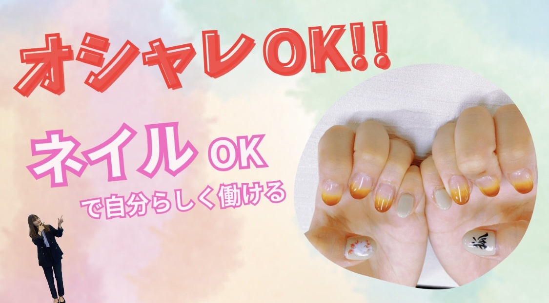 ネイルＯＫ1