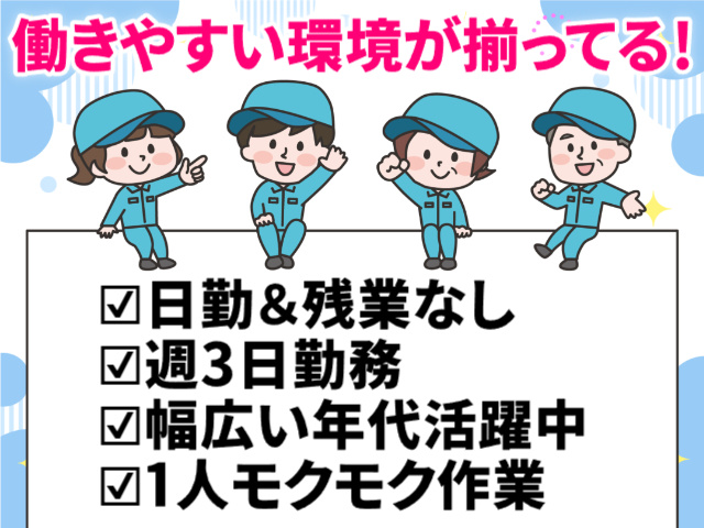 働きやすい環境