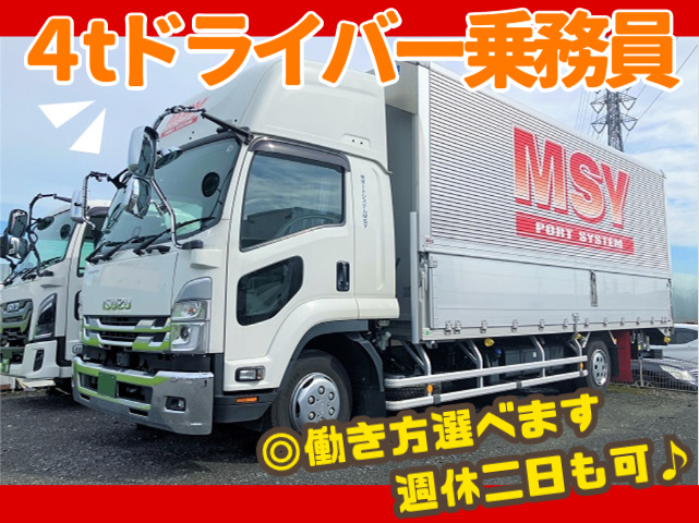 中型