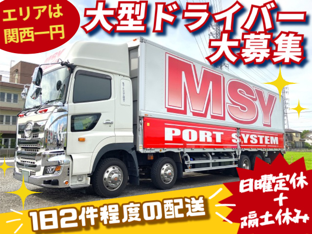 大型
