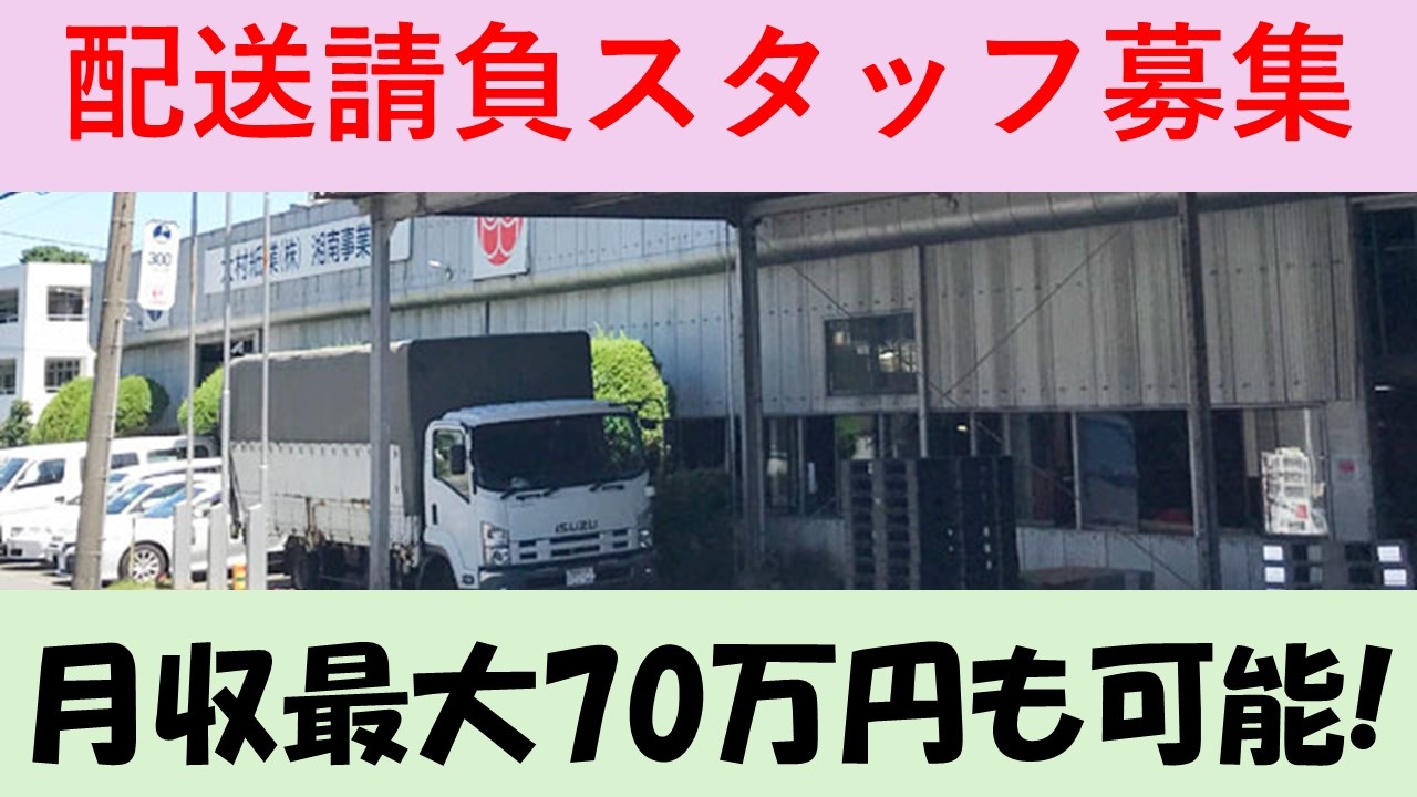 請負
