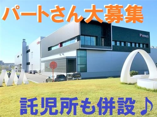 株式会社プレナスフーズの採用 求人情報