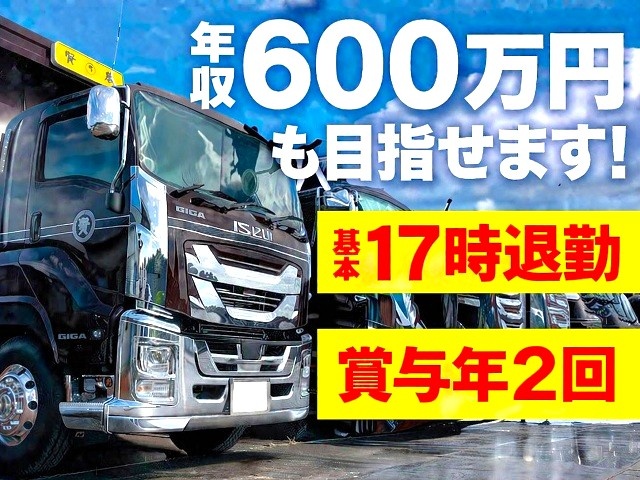 年収600万円可
