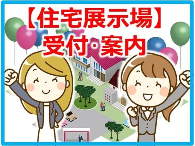 群馬県 前橋市のアルバイト 派遣 転職 正社員求人 求人ジャーナル