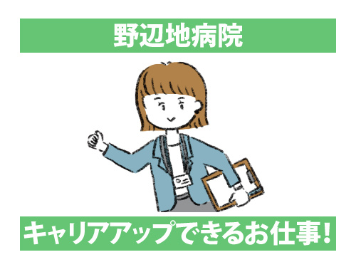 事業所責任者／資格・経験を活かせるお仕事／未経験・ブランクOK