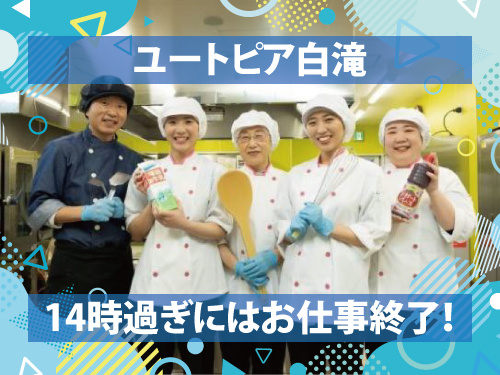 介護老人保健施設の調理師／資格経験を活かせる／ミニボーナスあり