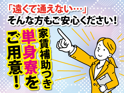 業務課スタッフ／経験を活かせる／食事補助制度あり／各種手当・休暇充実