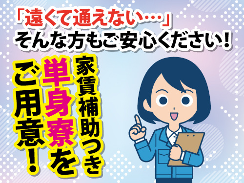 業務課スタッフ／経験を活かせる／昇給賞与あり／各種手当・休暇充実