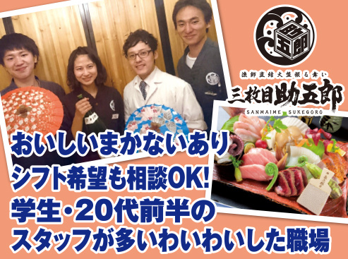 キッチン ホールの募集内容 岩手県盛岡市 株式会社雲水の採用 求人情報