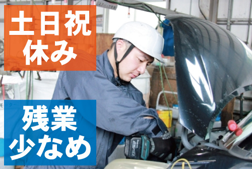 自動車のボンネットを開けて作業する男性の写真。土日祝休み／残業少なめ