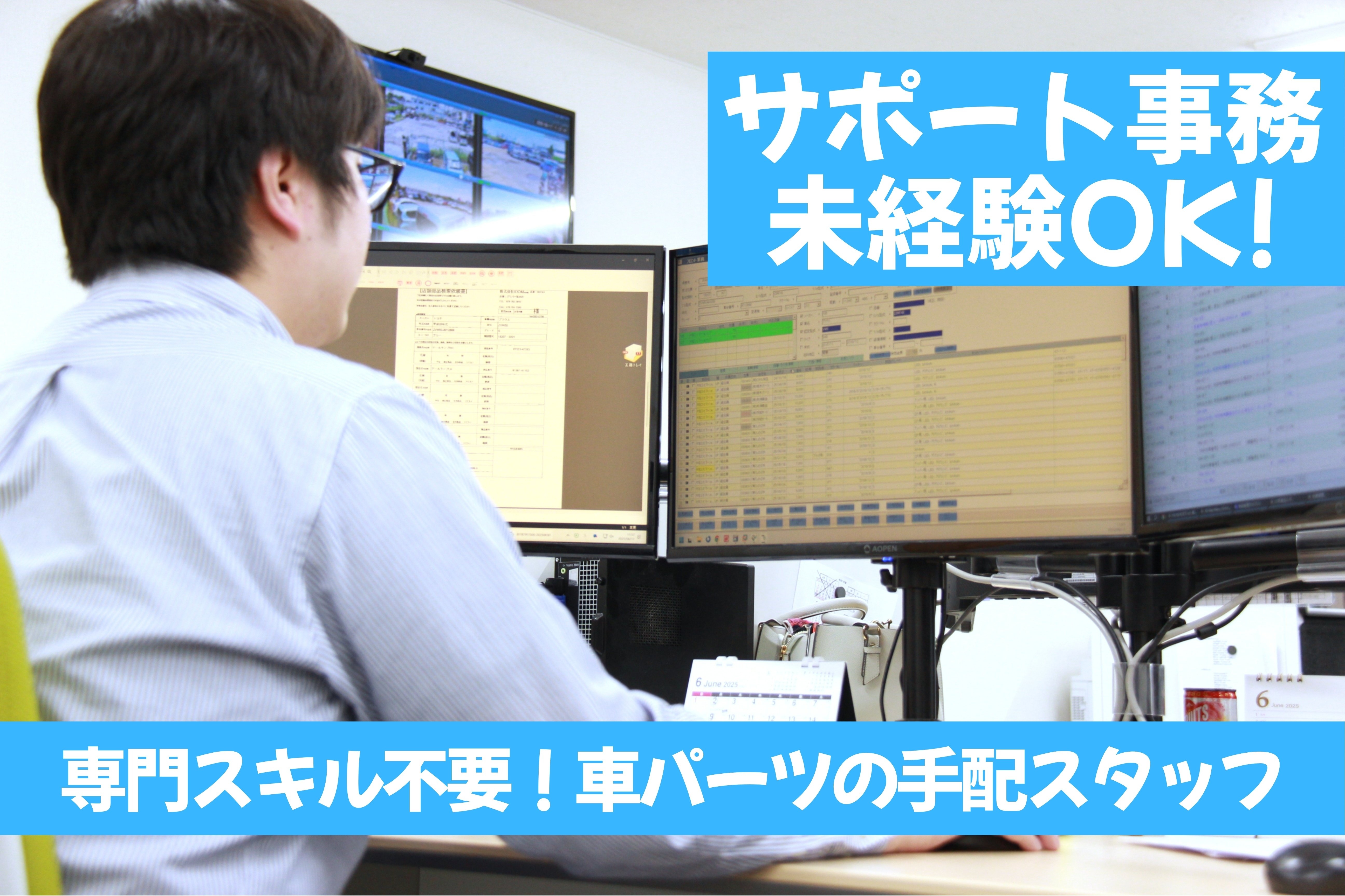 接客 × 事務のいいとこ取り【お客様サポート事務】