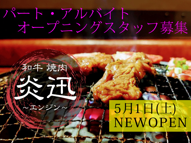 キッチン補助 ホールサポートの募集内容 群馬県高崎市 有限会社フォー フィールズの採用 求人情報