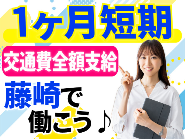 短期