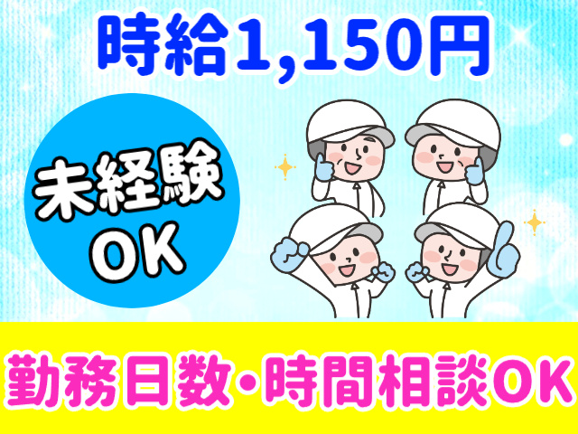 未経験OK