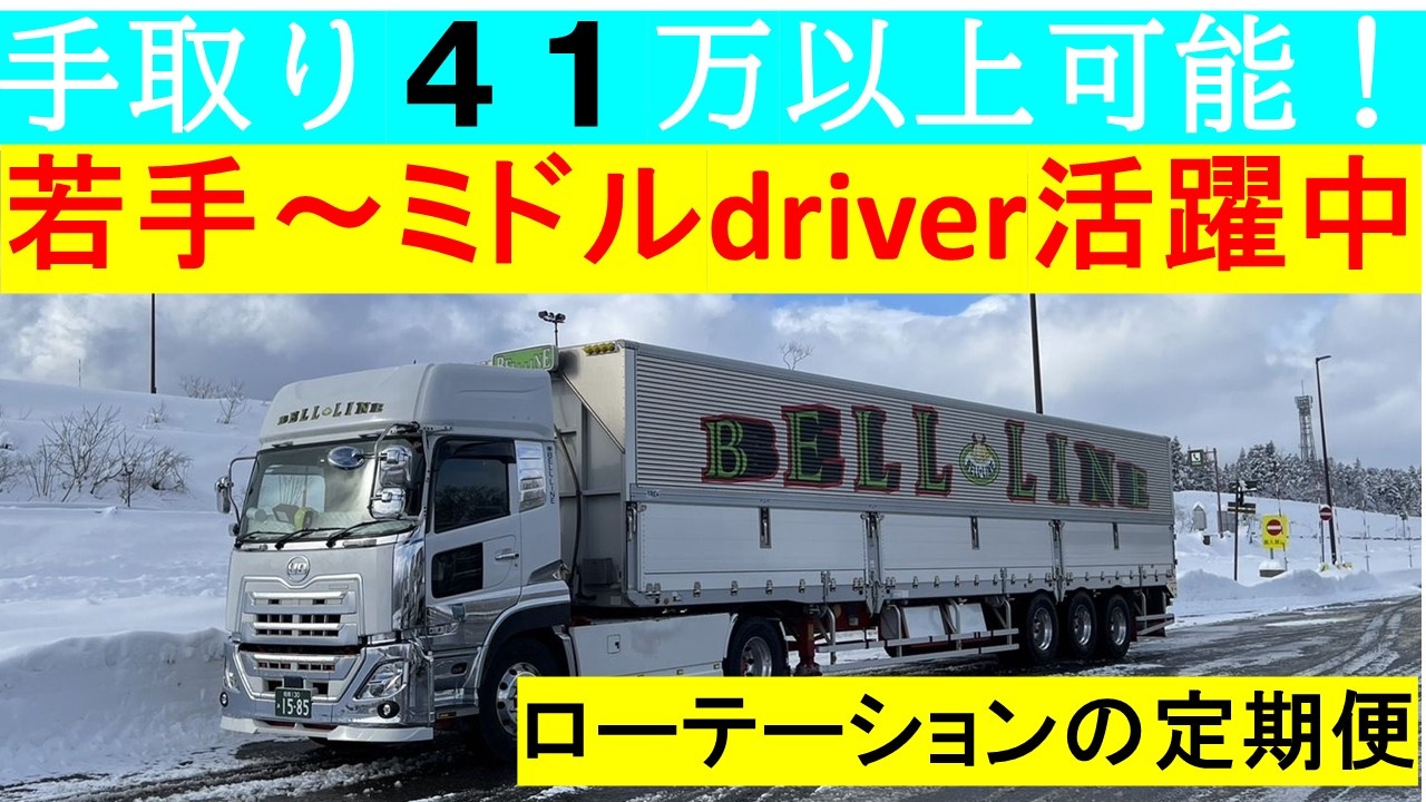トレーラー