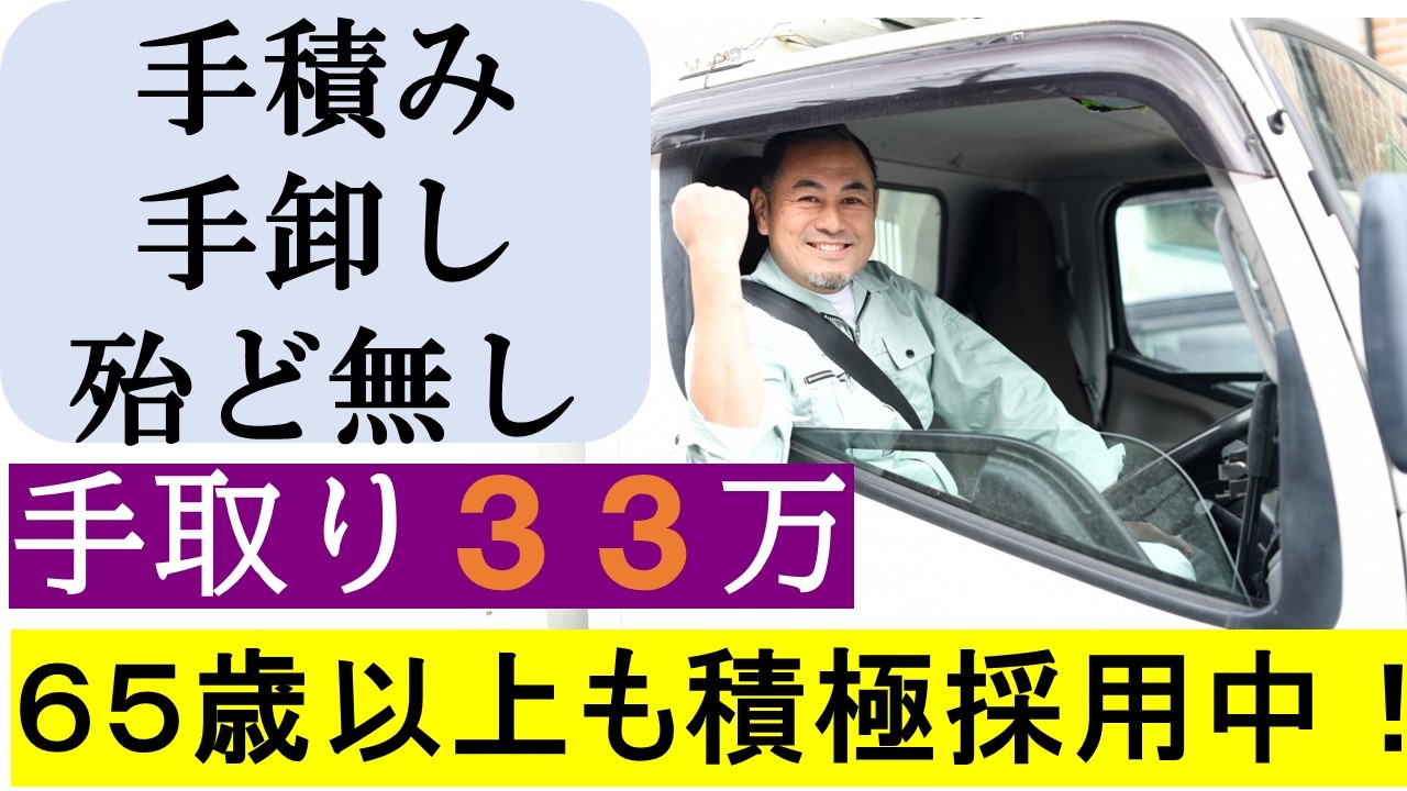 年輩OK