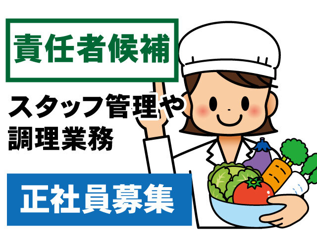 イートランド株式会社の求人情報を見る
