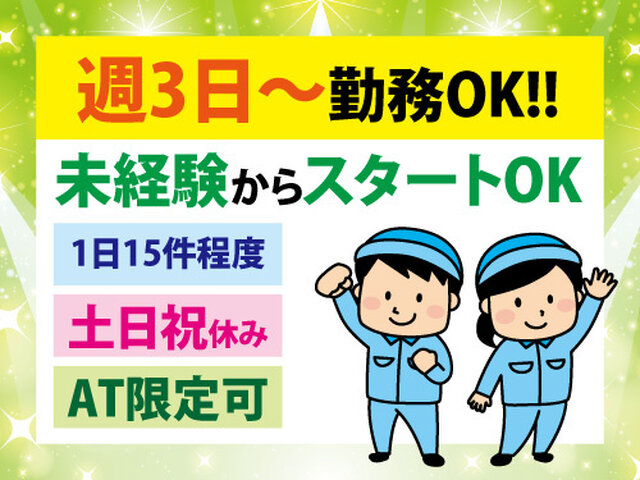 みちのくキヤンテイーン株式会社の求人情報を見る